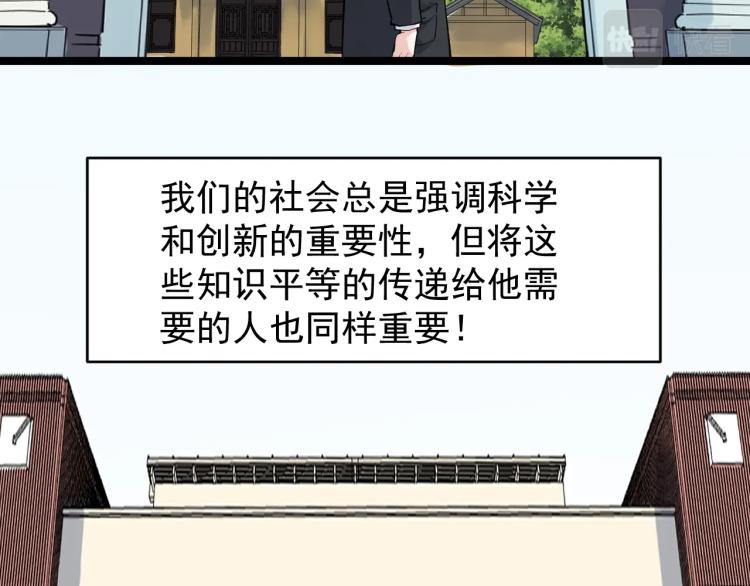 第90话 大学的意义60