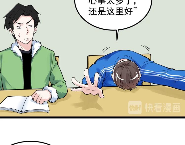 第64话 温暖的三班28