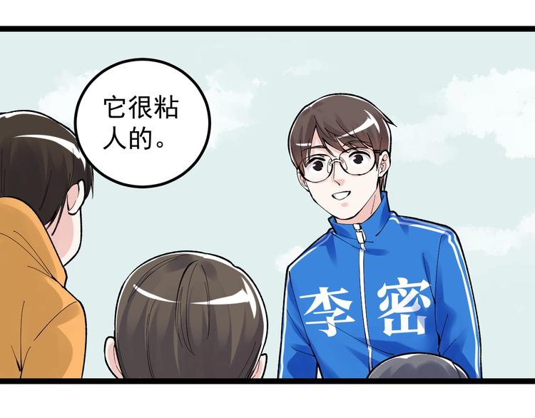 第76话 心底的东西...46