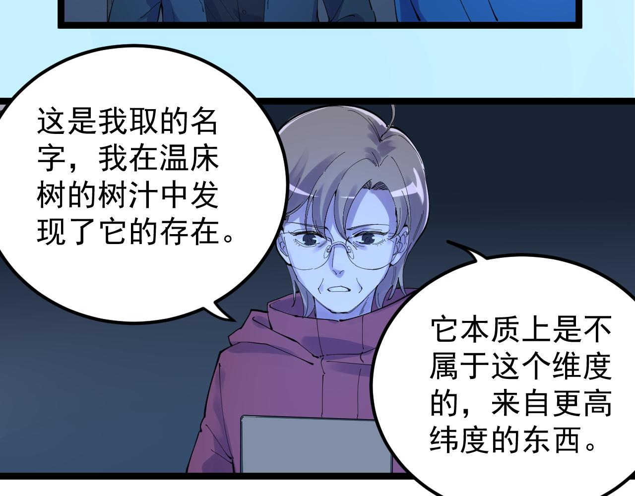 第217话 最后的人类57