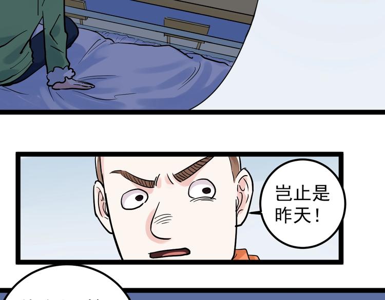 第27话 您奆，您奆49