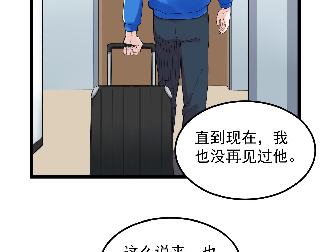 第190话吴斌楼56