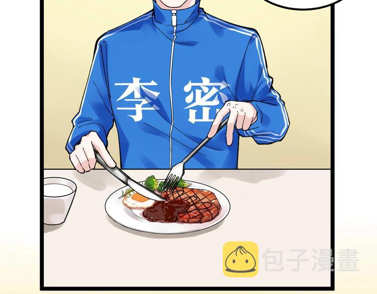 第55话 碰上彩虹吃定彩虹6