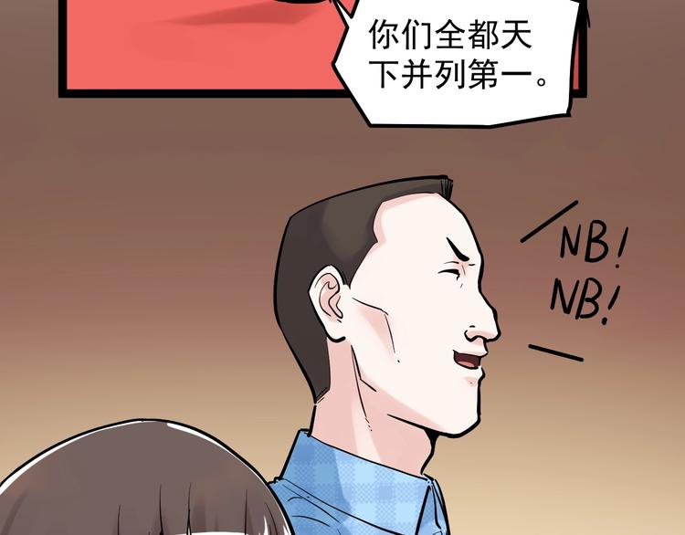第28话 天下第一物竞赛！24