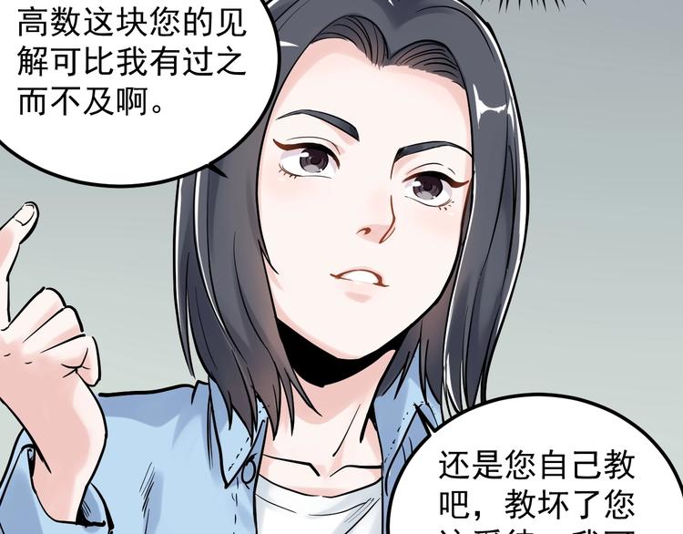 第24话 F‘(x)=？113