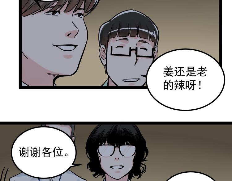 第32话 妈妈的好大儿！133