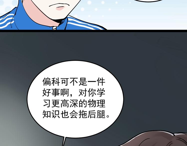 第14话 学吧，其乐无穷。68