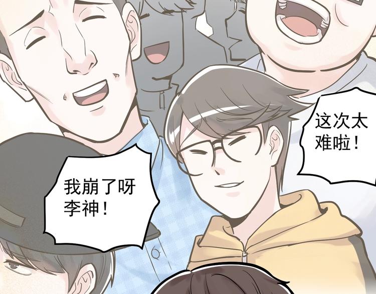 第29话 这集可能讲的是爱情74