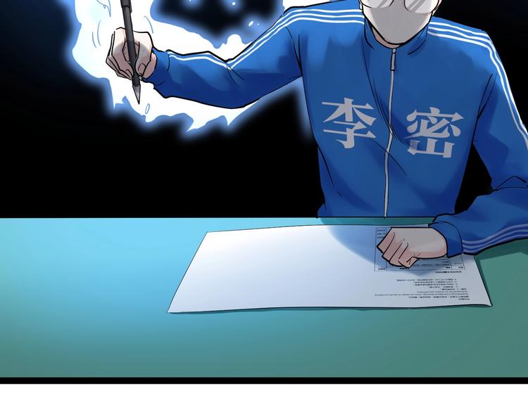 第22话 下笔如有神！90