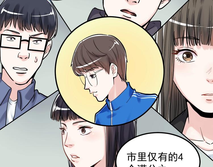 第25话 学霸仔之只手遮天133
