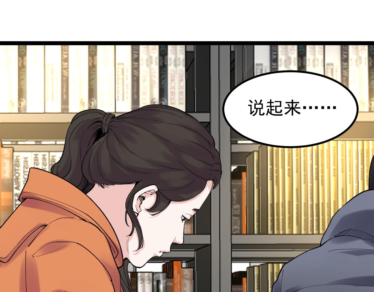 第138话 宇宙生物？75