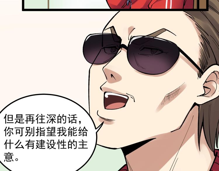 第65话 你好，打得真棒。94