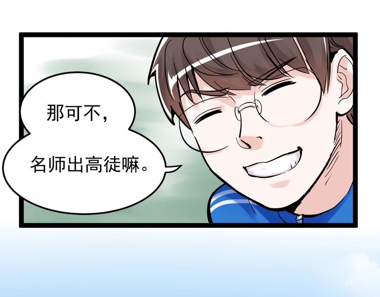 第16话 竞赛开始！23