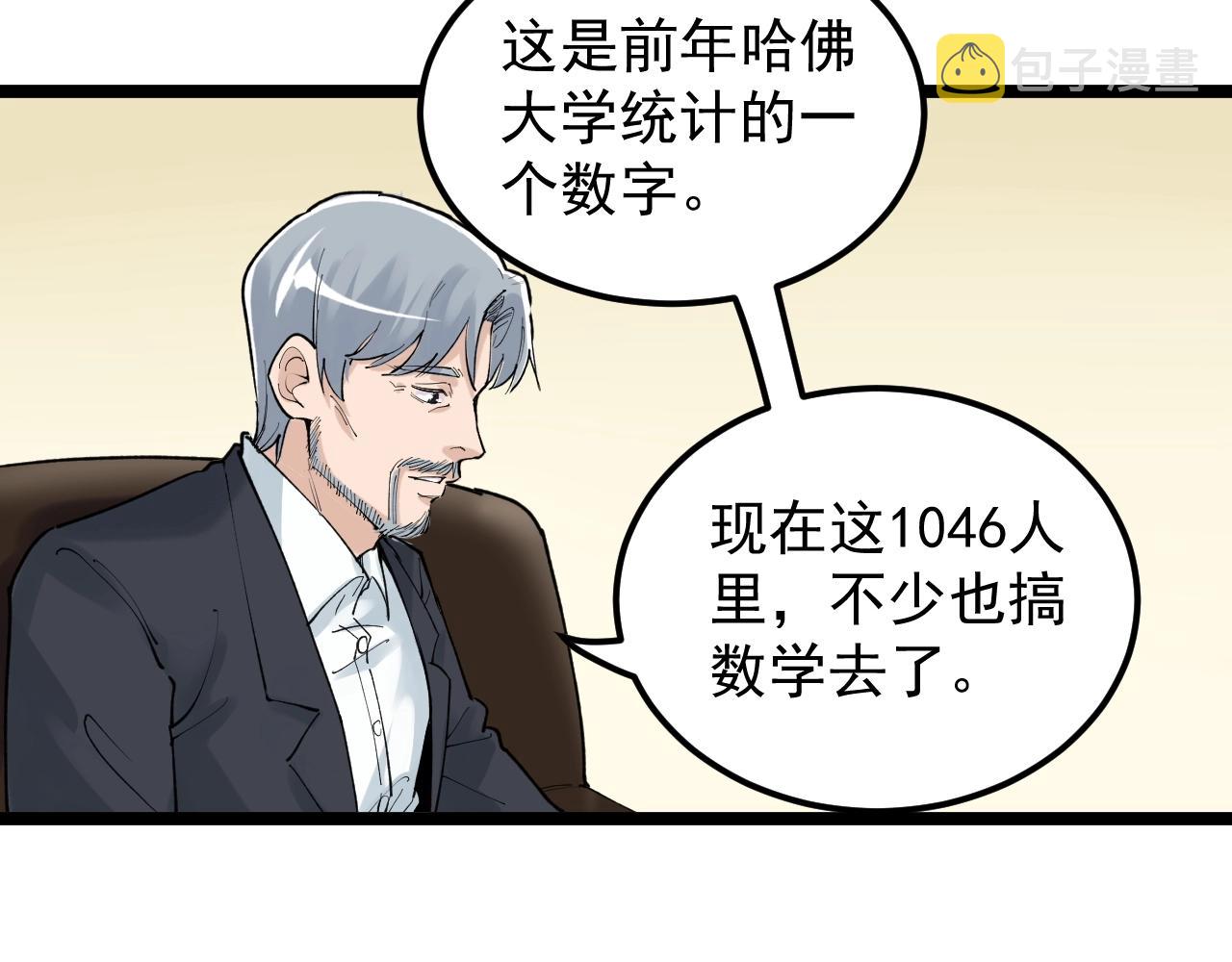 第126话 研究方向94