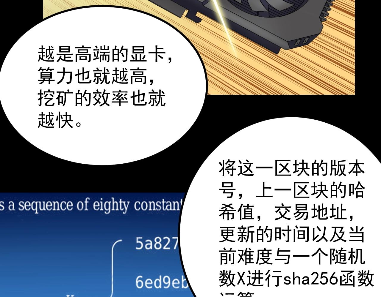 第130话 比特币55