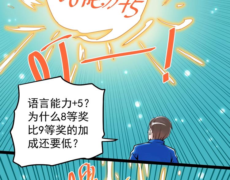 第11话 哪里不会点哪里！88