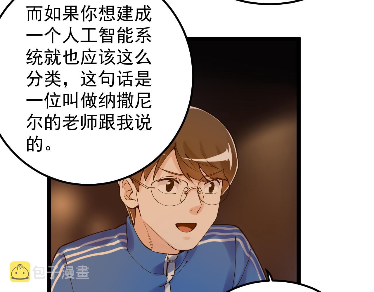 第158话 人工智能11