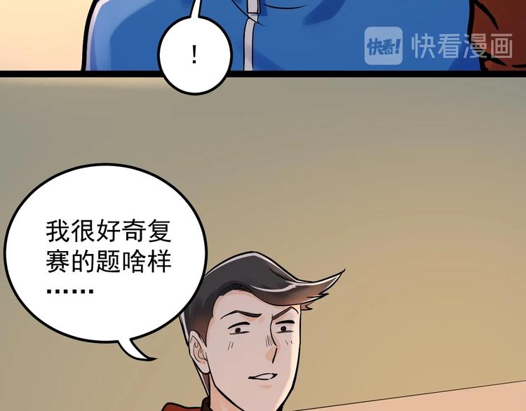第29话 这集可能讲的是爱情96