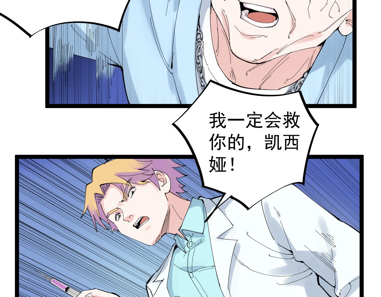 第210话 拯救我的爱61