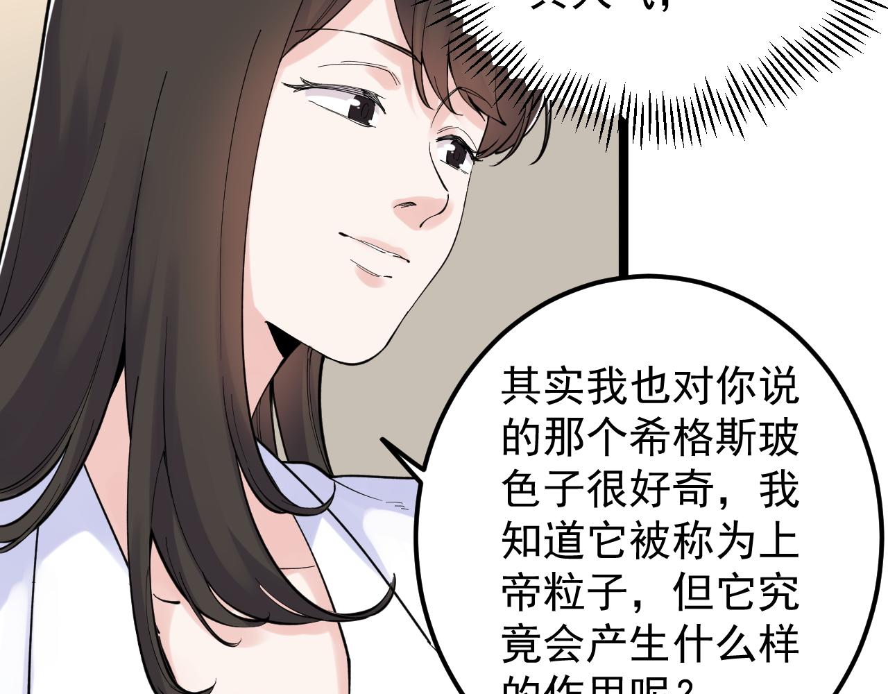 第155话 科学的浪漫10