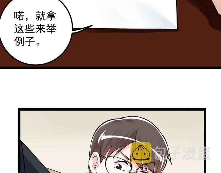 第70话 初入国家队59