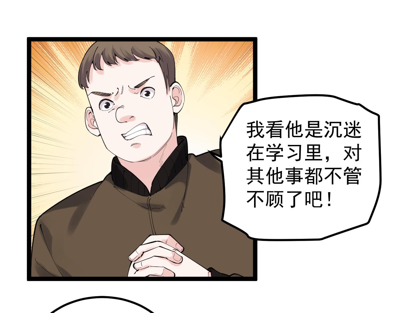 第183话 不管不顾7