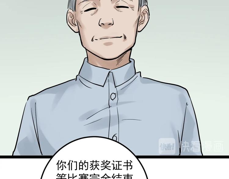 第25话 学霸仔之只手遮天121