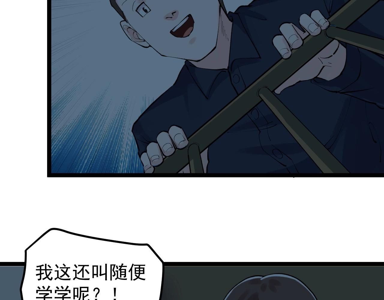 第124话 放眼未来91