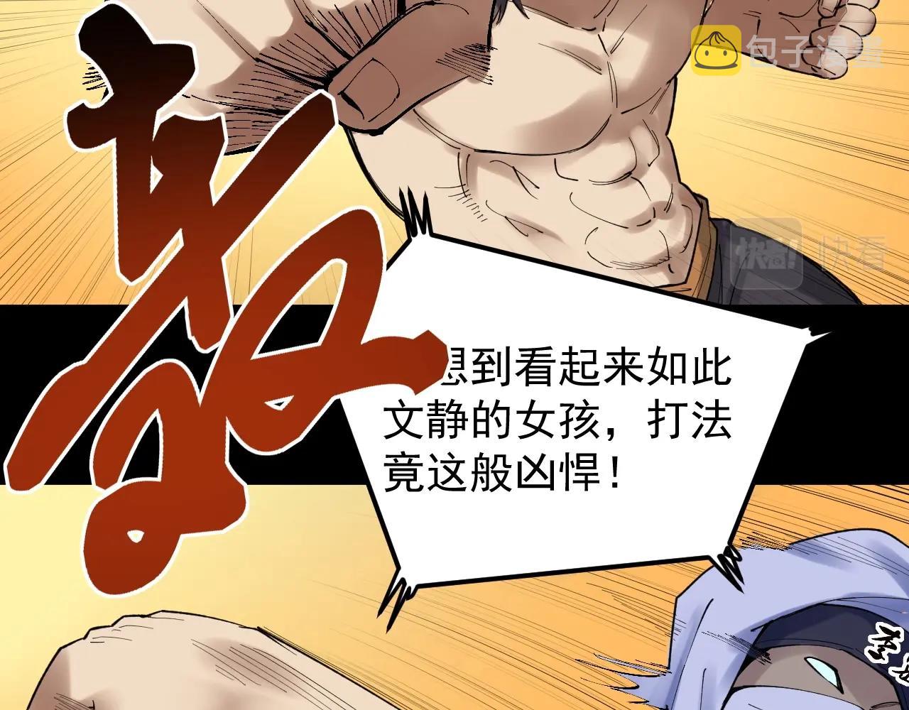 第117话 玩的就是心跳57
