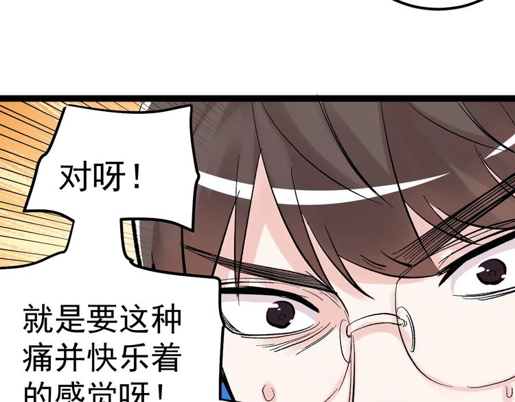 第29话 这集可能讲的是爱情29