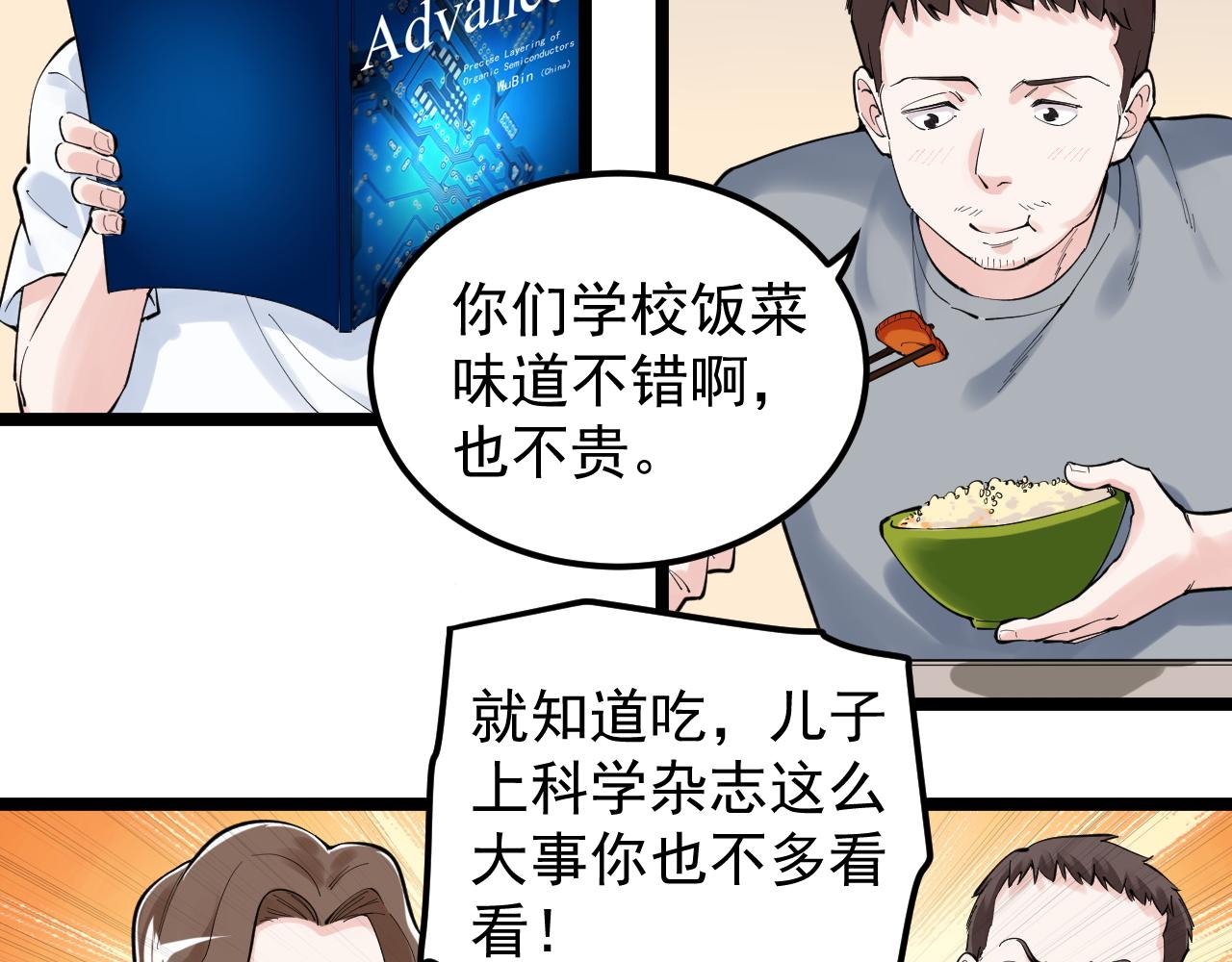 第151话 二人世界47