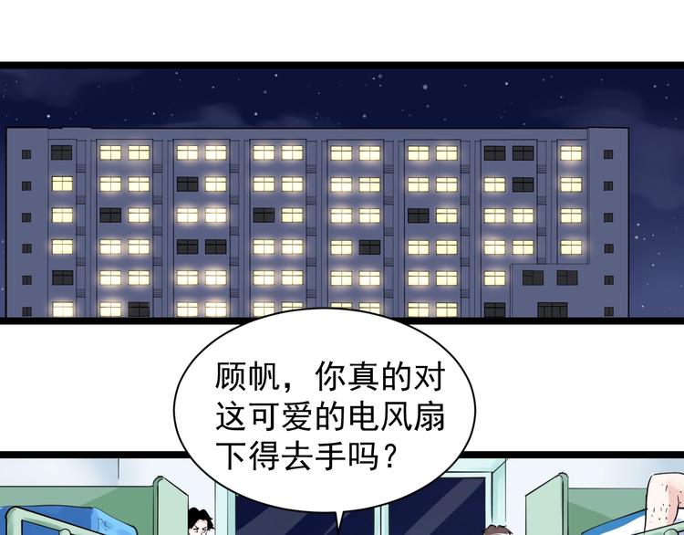 第2话 数学老师真牛批4