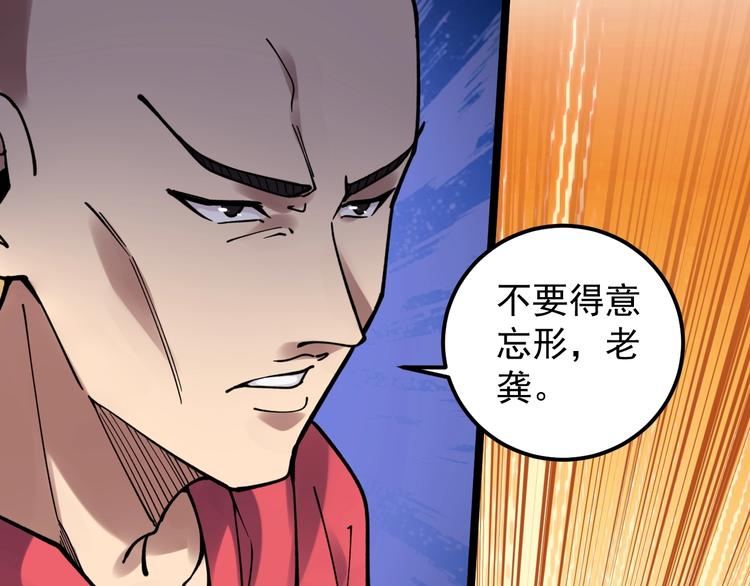 第51话 卧龙凤雏34