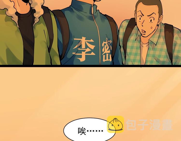 第3话 学霸辅导系统97