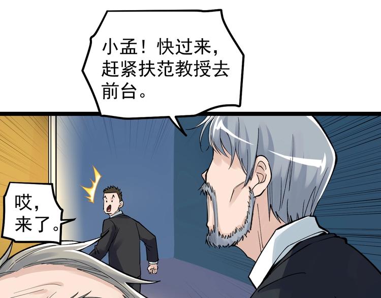 第61话 冠军发言！35