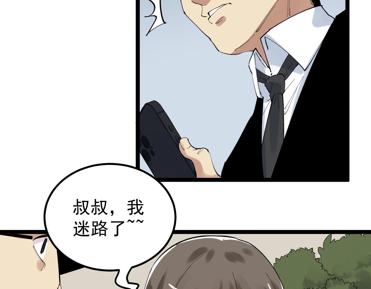 第196话拿回记忆71