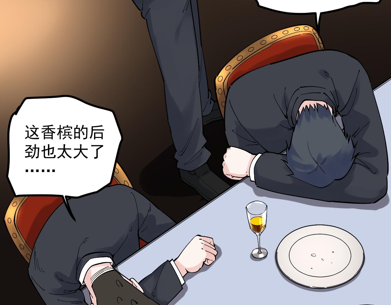 第170话 冠军庆功会73