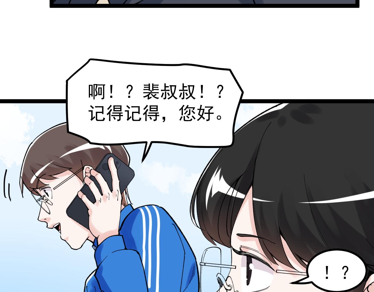 第148话 天秀60