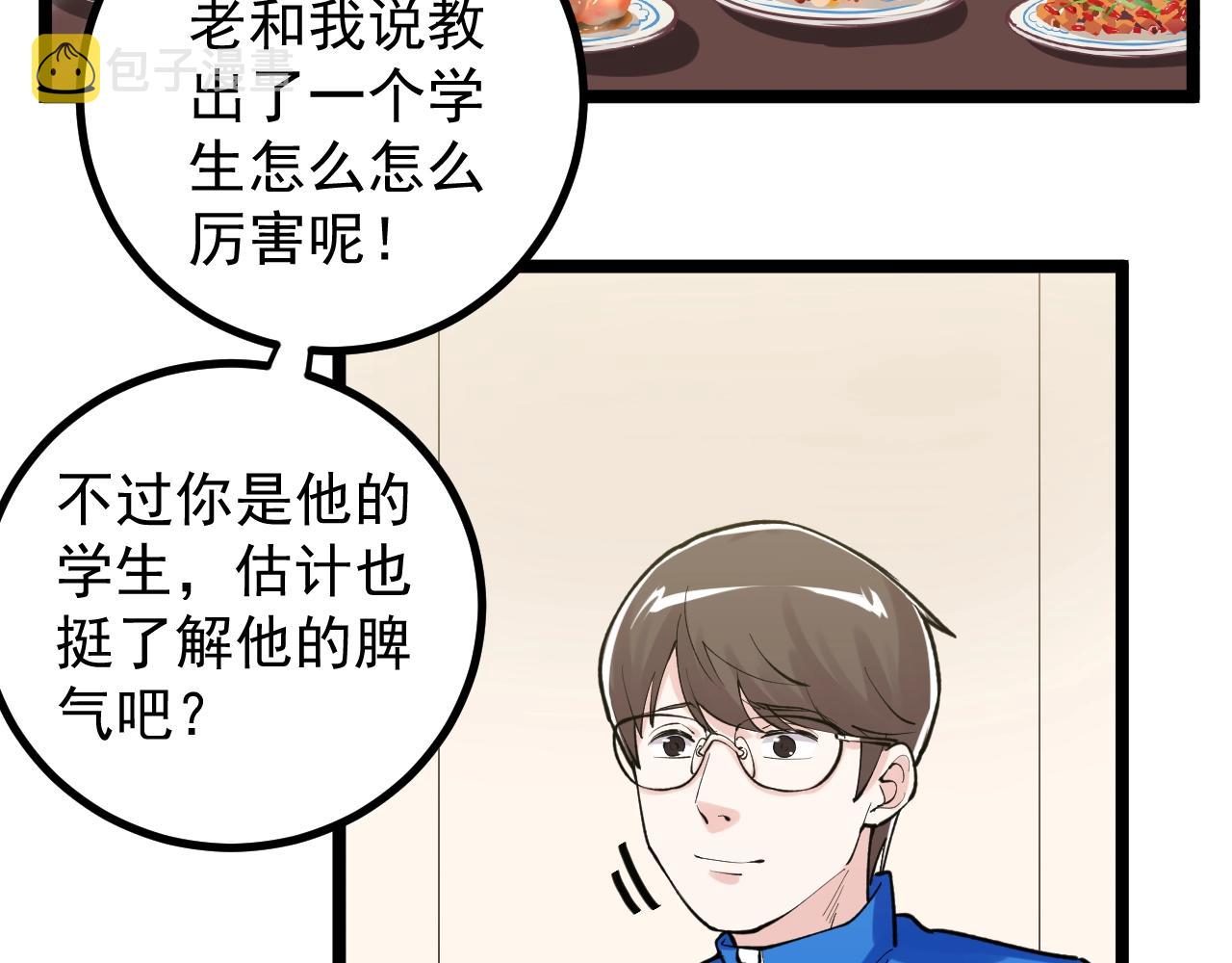 第111话 目标订大！35