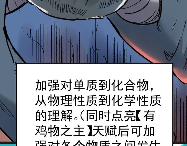 第19话 教练，我想努力学习！10
