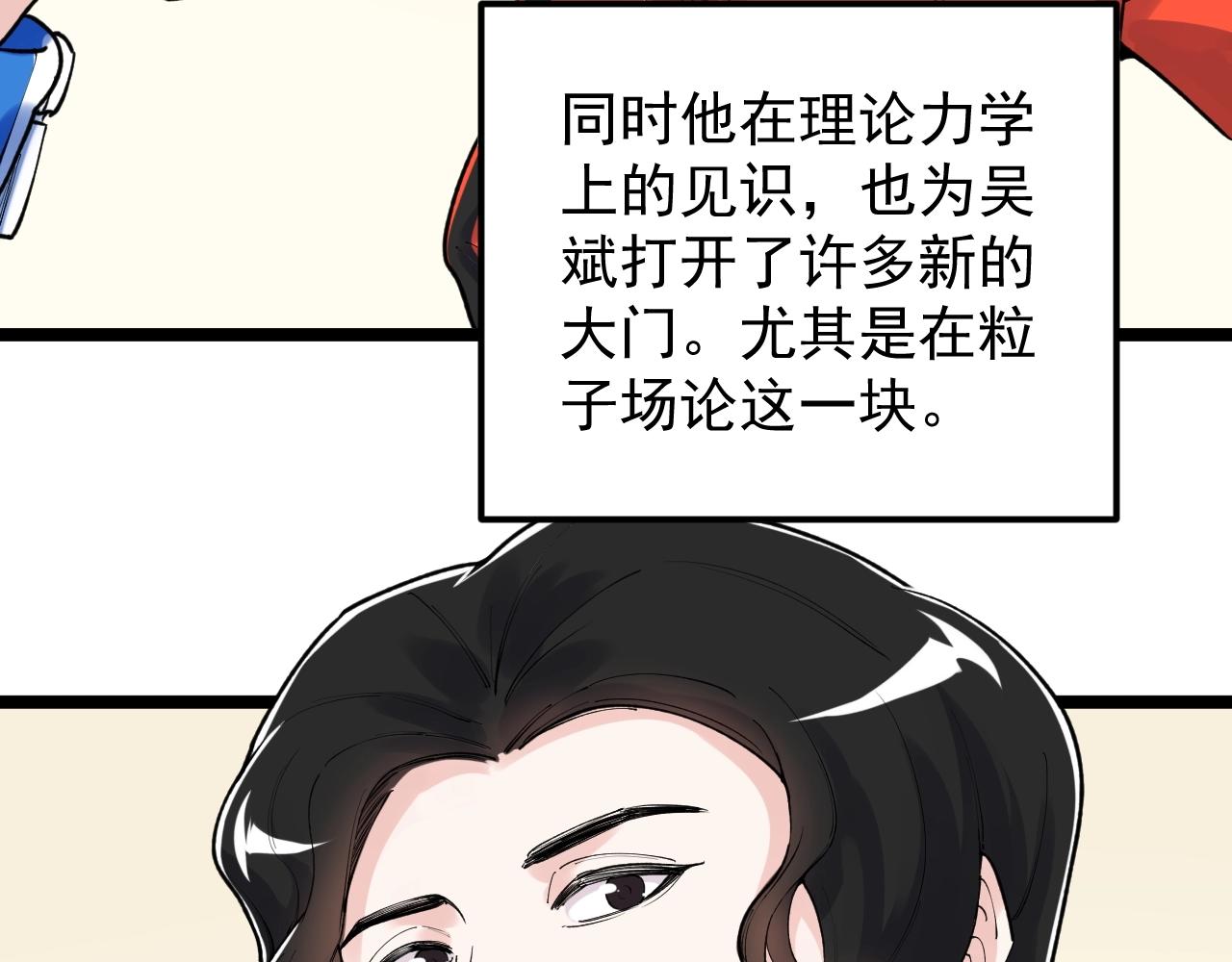 第131话 石墨烯27