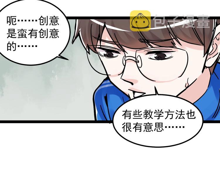 第48话 游戏学习法！107