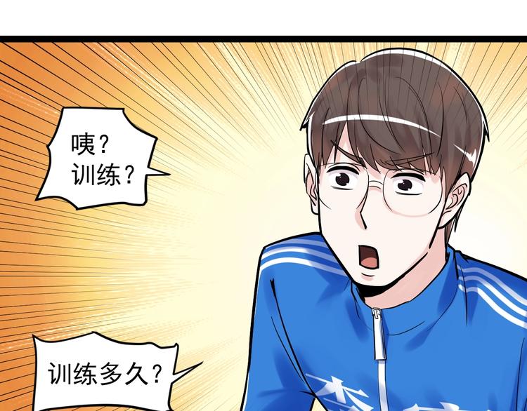第31话 全村的希望吴超越80