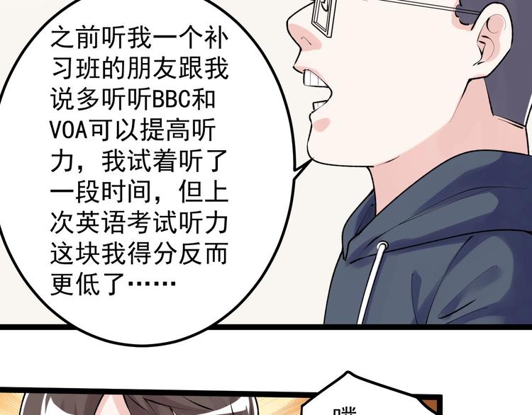 第80话 发光发热吴学霸31