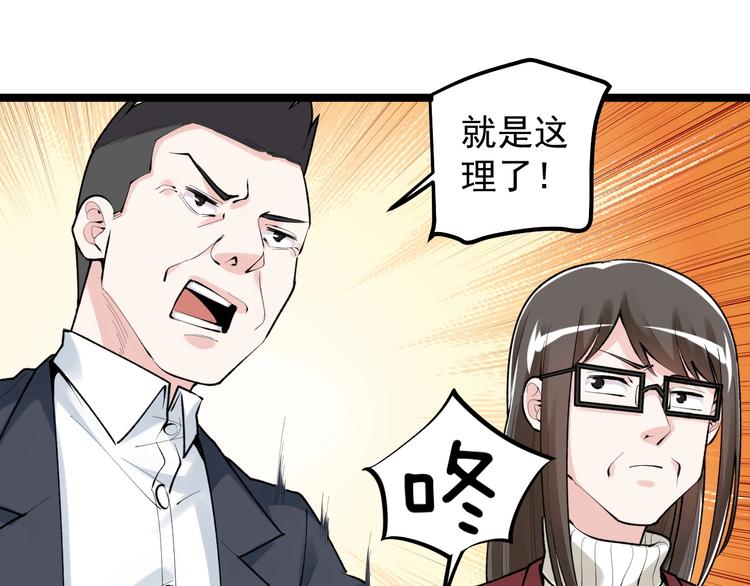第81话 送闺女来了？79