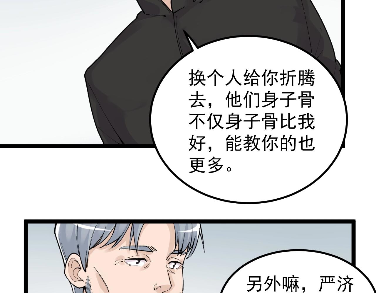 第128话 转班38