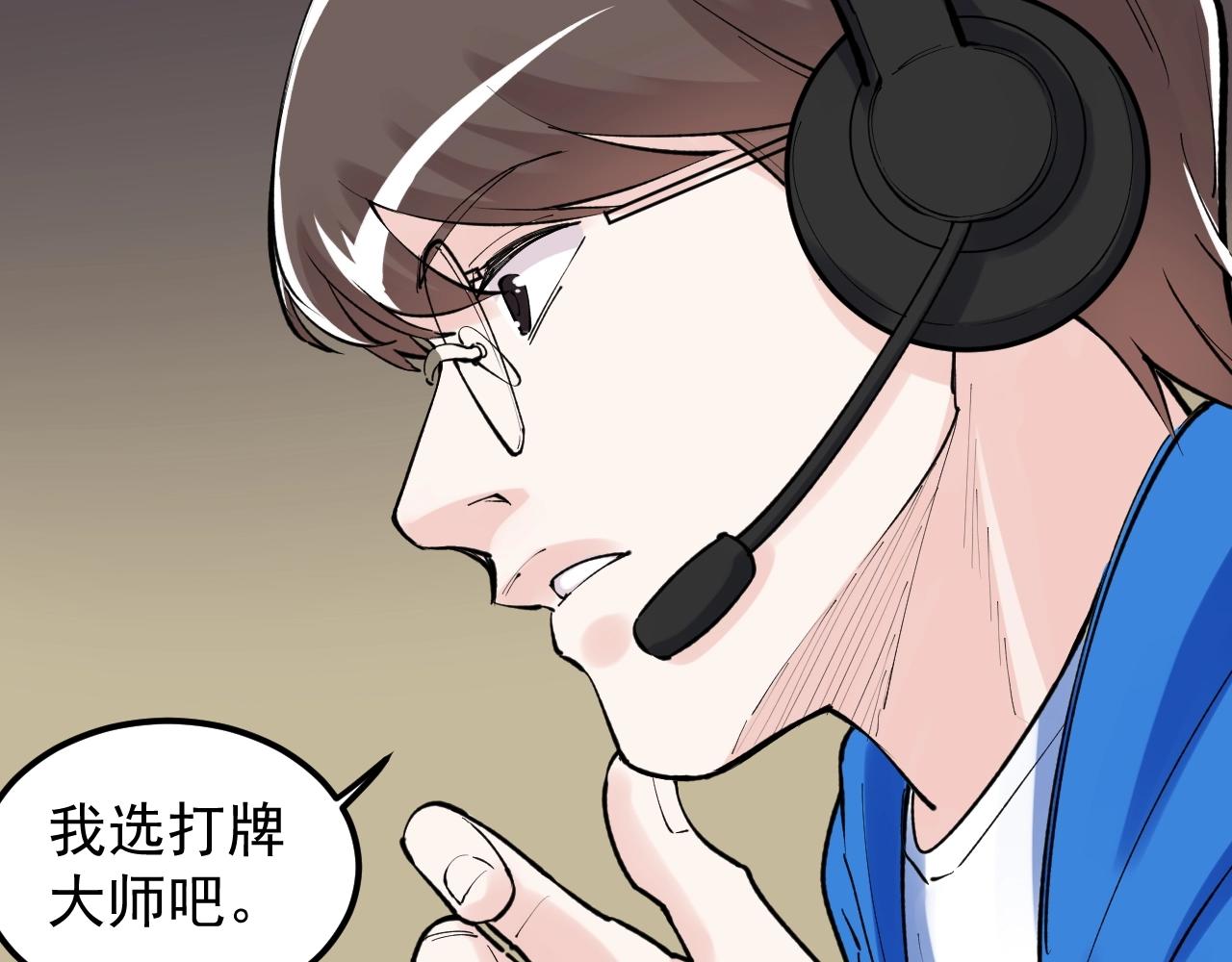 第118话 吴斌VS小林84
