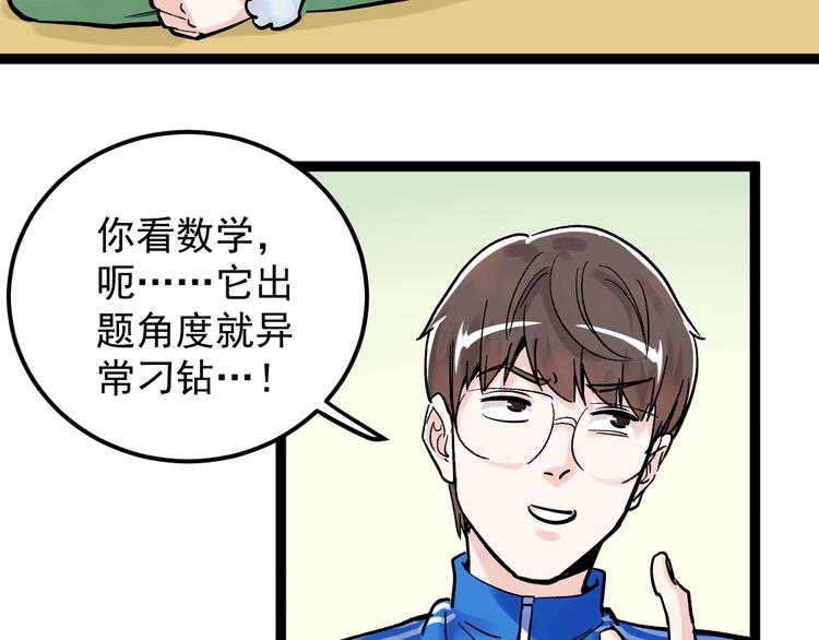 第41话 精五门70