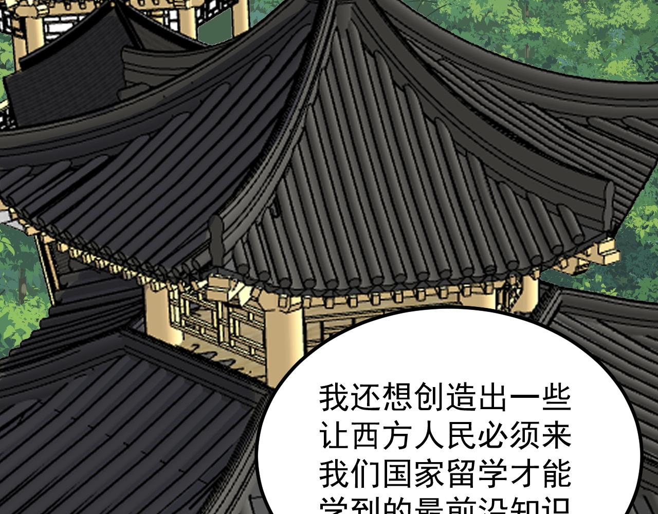 第177话 怪怪的8