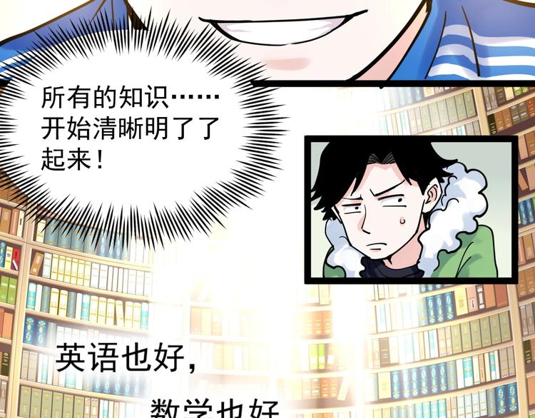 第21话 学习这块拿捏了！108